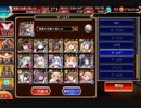 【千年戦争アイギス】魔神アスタロト降臨Lv.16 ☆4