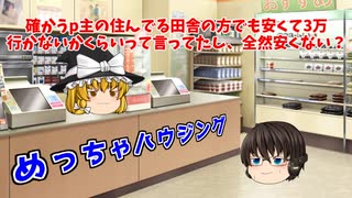 【ゆっくり茶番】あの背景たちが１枚１０万円！？！？！？