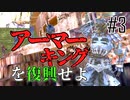 【ゆっくり実況】テックハンターと大陸各地を復興させる#3【Kenshi】