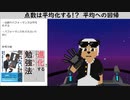 仕事や勉強のパフォーマンスを安定させる方法とは？＃Shorts