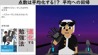 仕事や勉強のパフォーマンスを安定させる方法とは？＃Shorts