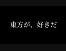 東方っぽいスマホゲーム作ってみた