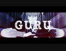 【Fate/MMD】GURU【オベロン】