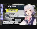 【CeVIO車載】CeVIOドライブ　第5話【小春六花】
