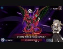 （遊戯王マスターデュエル）冥鳴ひまりと融合フェス わたしとあなたでガッチャンコ 不死鳥狩りと縦列整地編（VOICEVOX実況）