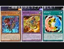 (融合フェス)先行ガイアが高確率で立つガイアデッキが強い！(遊戯王マスターデュエルプレイ画51)