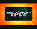 フォートナイト Xbox Cloud Gaming で xboxcomplay から無料でプレイしよう