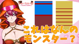 【遊戯王バラエティ】色だけで推理せよ！Slice HEROES!!風遊戯王問題に挑戦【ふゅーちゃー部】＠遊戯王フューチャーズ