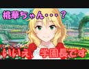 しまラジS 第56回「ママせんせぇは突然に」