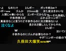 【コメント有】ニンポー 2022年05月20日19時25分 男のセンシティブな【ニコ生録画】