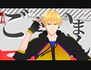 【MMD黒バス】ルマ【黄瀬涼太】