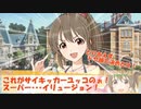ふじタロ！　第10回「奇術師(魔術師)は準備完了のしるし」