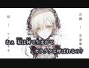 【ニコカラ】ドールジアビス／廉 off vocal