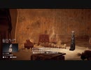 最初のミイラ、オシリス【アサクリオリジンズ ディスカバリーツアー】