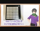 【機材紹介】launchpad X のノート機能について解説【べぇ】