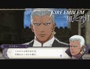 【FE 風花雪月】初見青ルナ Part47【ノーリセ、天刻の拍動縛り】ファイアーエムブレム