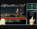 [VOICEROID実況]駆けるエルフと付き添うヴァルキリー４話