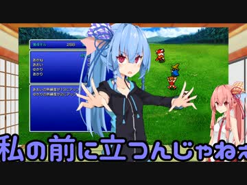【FF3】琴葉姉妹のFFピクセルリマスター冒険記　その7【ソフトウェアトーク実況】