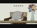 【 とのま 】パメラ ／ バルーン 【 歌ってみた 】