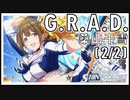 【アイドルじゃない桑山千雪】G.R.A.D.（桑山千雪）(2/2)【シャニマス生声実況】