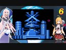 CeVIOマキ達のロックマン6　パワーロックマン縛り　part4
