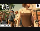 【前戯長め】HITMAN:DEをオトナ向け実況プレイ04【マラケシュ】