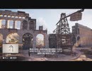ローマの水道【アサクリオリジンズ ディスカバリーツアー】