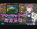 【MO・モダン】自分のことをヴィンテージだと思っていたが実はレガシーだったかもしれない一般モダンデッキ【CeVIO×mtg】