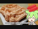 激盛りMAX！明太子マヨネーズ焦がしニンニクご飯をずんだもんが食べる！