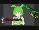 絵を描くのだ【234日目】