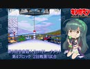 【マッスルファイト】第3回宇宙超人2on2トーナメント54　第4ブロック2回戦第1試合【VOICEROID】