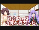遊戯王について何も知らない音街ウナちゃん21