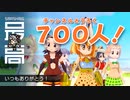 ＜いつもありがとう！＞『 けものフレンズ Cellien May Cry 』これが無料だって？嬉しさのあまりジャパリパークへ旅立ったあかりちゃん