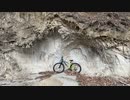 マウンテンバイクで険道走るよ！！