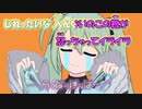 【ニコカラ】シンデレラ[DECO*27]【XO-32様 MMD-PV Ver.】_OFF Vocal
