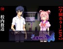 #50　校内放送【追懐のリバイバル-the sense of reincarnation-】