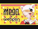 15周年！自分のガチャができたよ！自分でも引いてみた！ ~5/29まで※ #megaウェブポン