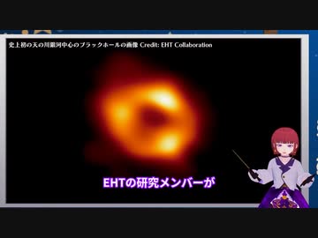 【生声解説】いて座A*ってなに？EHTが今回発表したブラックホールについて【初心者向け】