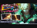プロセカ 『AIM FOR LEGENDガチャ』引いたらすり抜けまくった