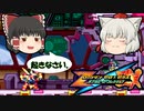 （ゆっくり実況）ザギナオのロックマンゼロ4　初見実況プレイ　Part13（クラフト討死編）