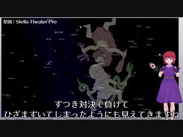【生声解説】天体解説に現れた「ハゲ」と「ケチ」とは？【Vtuber】