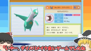 【BDSP】固定リセットでラティオス色違い厳選するポケモン素人【ゆっくり実況】