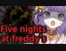 【切り抜き】よく叫びよくキレるVtuberのFive Nights at Freddy'sダイジェスト　※悲鳴注意