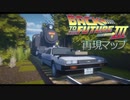 Back to the Future PartⅢをジオラマで再現してみた【Minecraft】