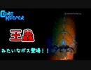 【ゆっくり実況】王蟲みたいなボスと拠点とおじさん【CoreKeeper】EP3