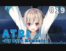 【019】 ATRI  -My Dear Moments-