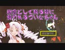 【Noita】概念として残る箱に襲われるついなちゃん【ニッチ向け講座？】