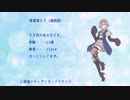 【UTAU音源配布】深海シティアンダーグラウンド【芽里音もち】