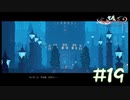 【ゲーム実況】水底の遺跡やばきれいな件！！【ライザのアトリエ２】#19