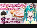 【＃４ ときメモGS４】関西弁はうつるよな？ﾘｱﾙ男性恐怖症が２次元と恋愛する？【新人V ひなつきそう】
